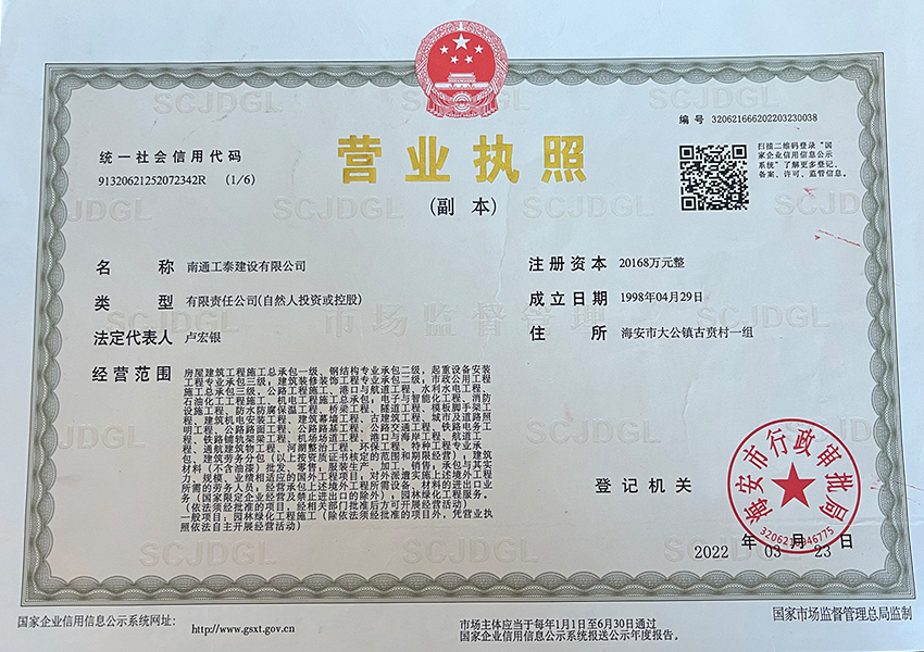 營業執照