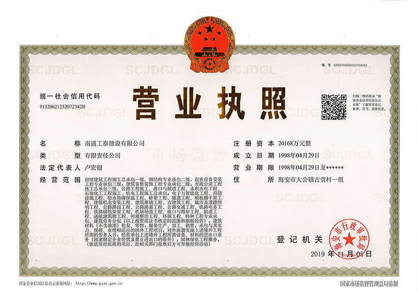 營業執照